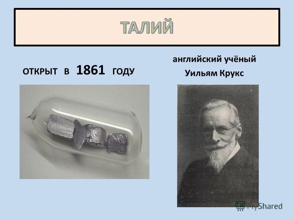 таблица менделеева степень окисления. химия металлы и неметаллы таблица. переодическая иаблица м. палладий элемент таблицы менделеева. лёгкие скандинавские кроссворды.