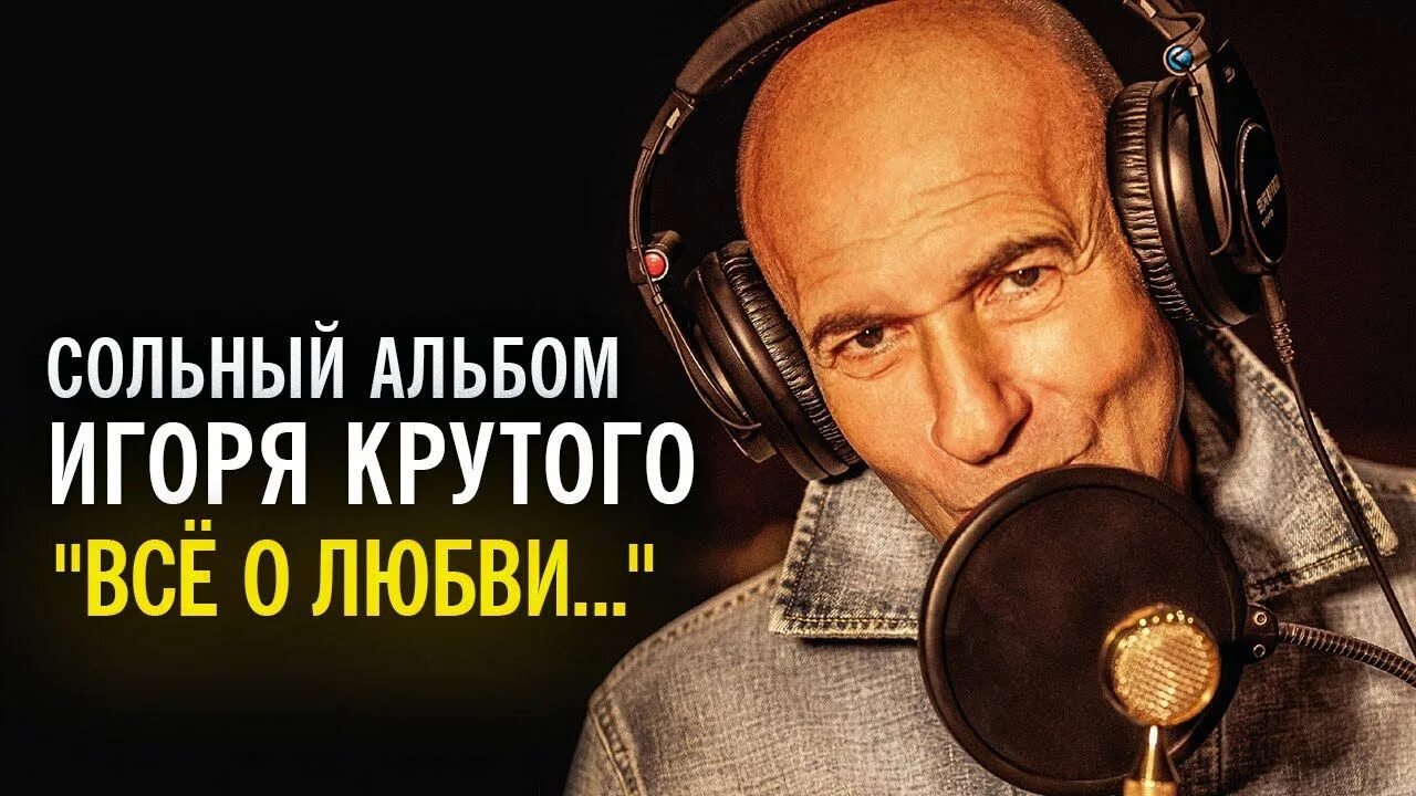 Крут моя любовь. Аватарки парень с девушкой. 7б обложки альбомов моя любовь. Популярный клип русский про любовь 2014. Крутая любовь.