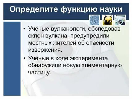 Наука отражает мир в художественных образах