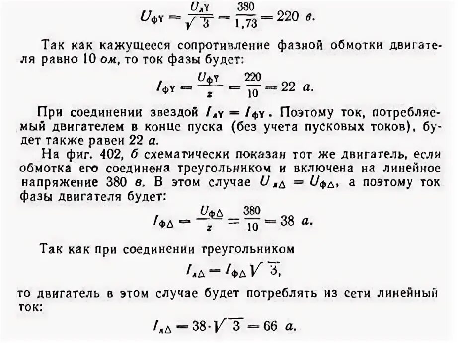 Как рассчитать мощность трехфазного двигателя. Пусковой ток асинхронного электродвигателя кратность номинальному. Токи 3 фазного двигателя. Как определить мощность электродвигателя по току и напряжению. 3х фазная система переменного тока.