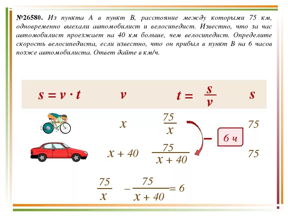 Автомобиль проехал 65 км за час. Как найти скорость второго автомобиля. Автомобиль из пункта а в пункт б. Задачки для автомобилистов. Скорости грузовых автомобилей 70 км/час.