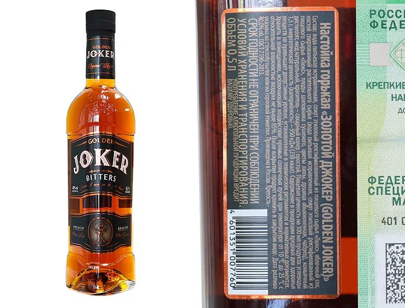 Настойка джокер. Настойка горькая голден джокер 40. Настойка джокер. Голден джокер. Настойка горькая золотой джокер.