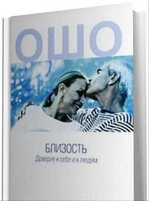 Мессия. Ошо "теология мистика". Ошо раджниш бхагаван. Ошо утренние медитации. Ошо аудиокниги на русском слушать.