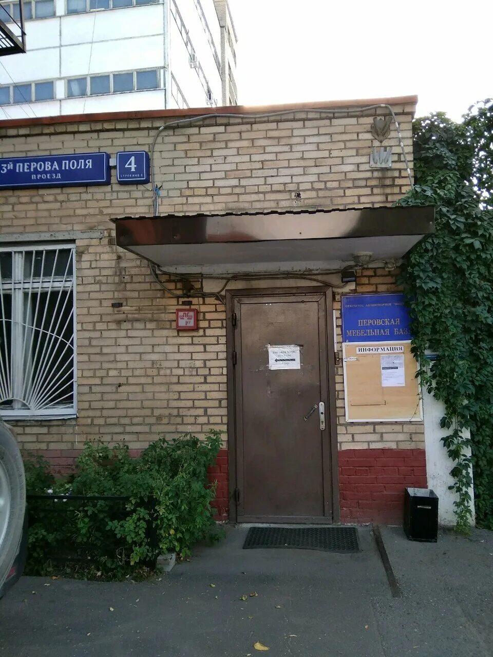 Москва проезд перова поля 1 й. 1-й проезд перова поля д. Москва проезд перова поля 1 й. Москва проезд перова поля 1 й. Гелиос сити перово.