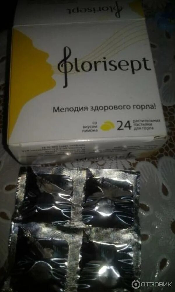 Флорисепт леденцы. Леденцы флорисепт. флорисепт леденцы для горла. леденцы от кашля флорисепт. таблетки от горла флорисепт.