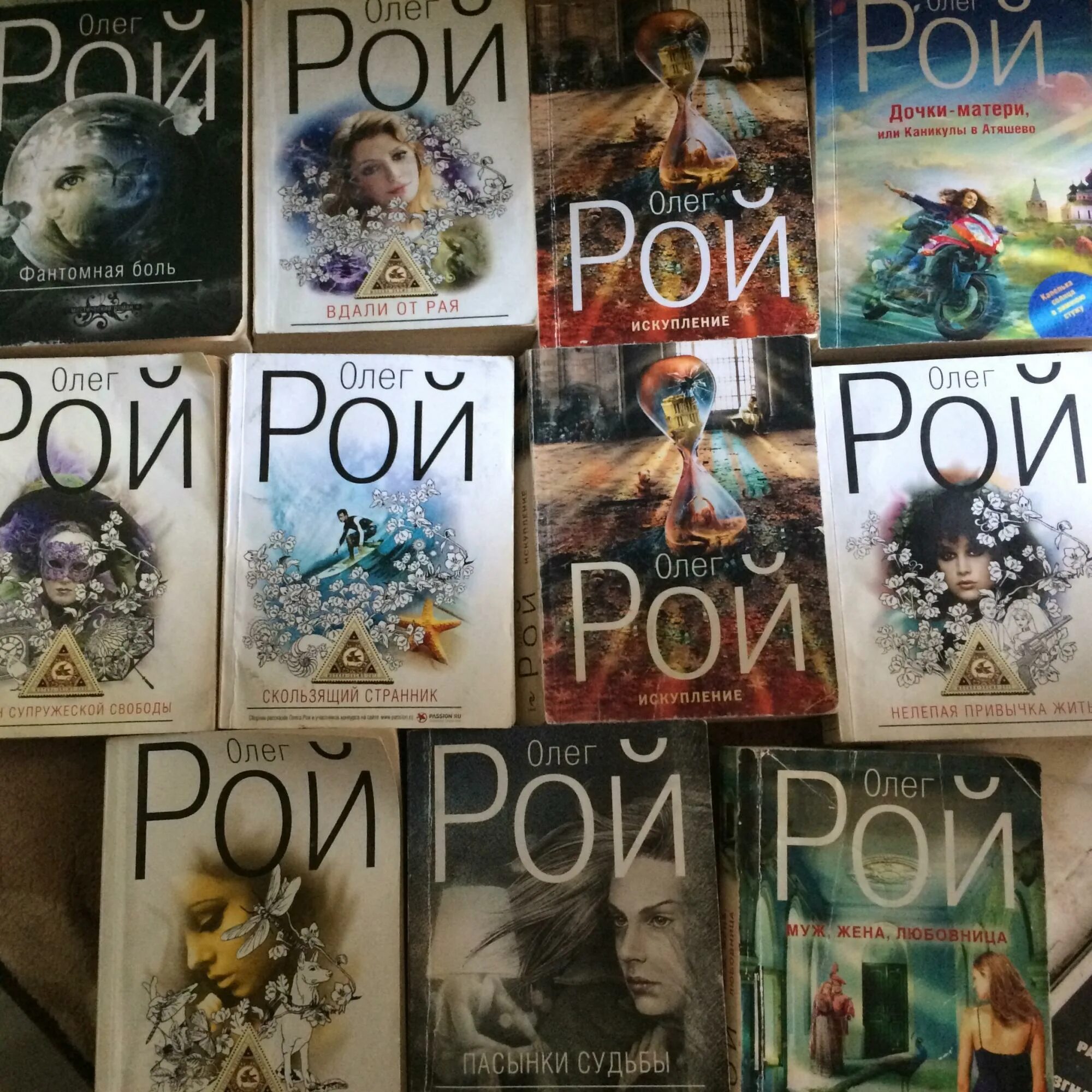 олег рой книги. олег рой письма из прошлого. детские произведения олега роя. книги роя по порядку список. олег рой книги джинглики.