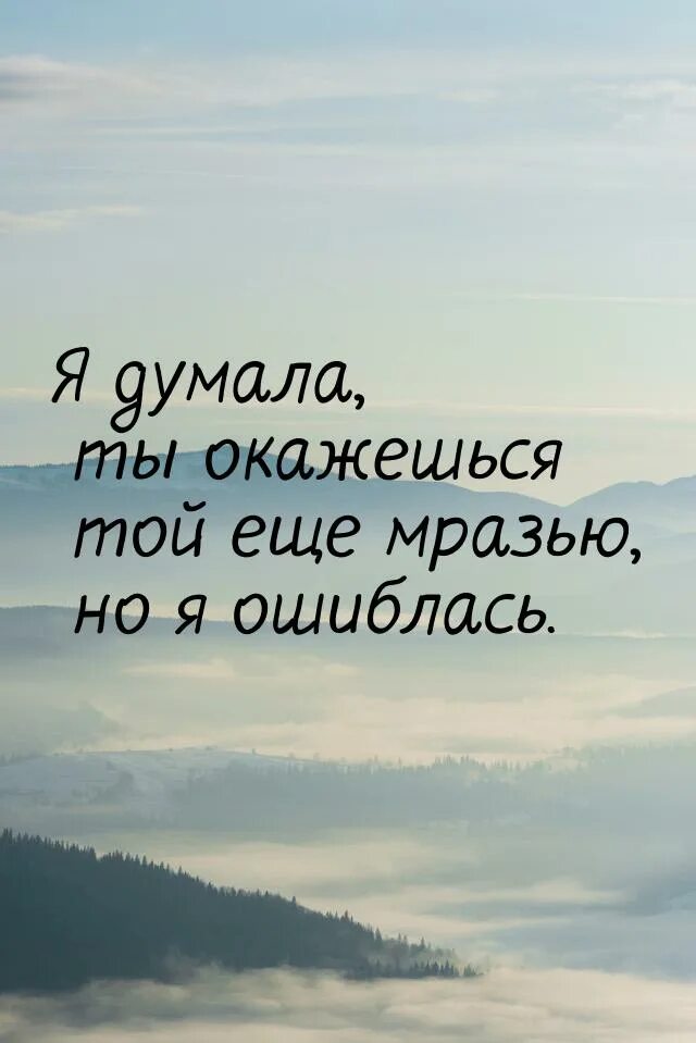 Похвала цитаты. Цитаты про улыбку со смыслом. людская похвала восторг и улыбки как правило длятся до первой ошибки. афоризмы про восторг. цитаты про похвалу себя.