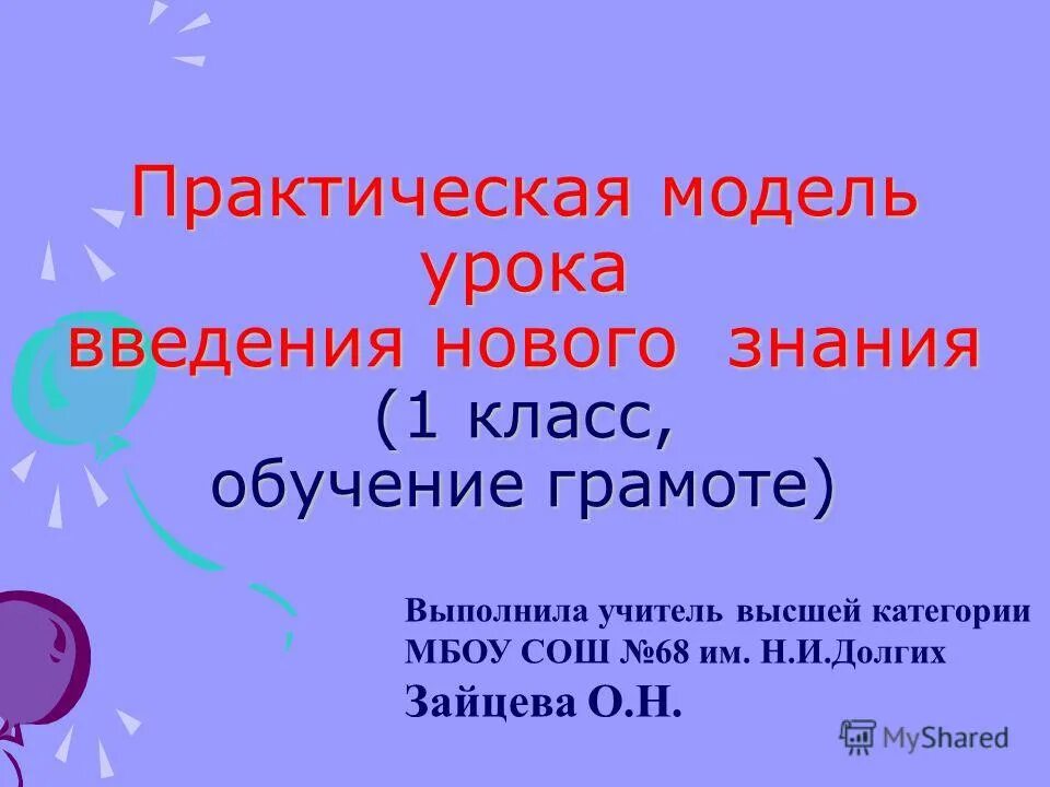 дидактический материал для 1 класса по обучению грамоте. почему лев николаевич толстой обучал грамоте. перспективная начальная школа обучение грамоте. л н толстой 1 класс обучение грамоте. л толстой был у пети и миши конь.