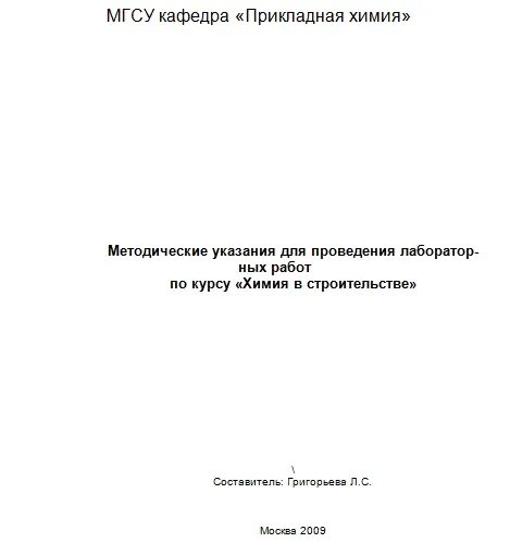 Руководство к лабораторным занятиям по микробиологии борисова. Учебно-практическое пособие по электротехнике. Н пантелеев и в. Лабораторная работа иследование интегратор и ди. Лабораторные работы методическое пособие.