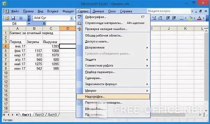 Перевести ods в excel