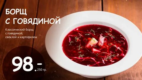 Сколько варить говядину для борща