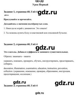 Стр 63 учебник английский язык 7 класс
