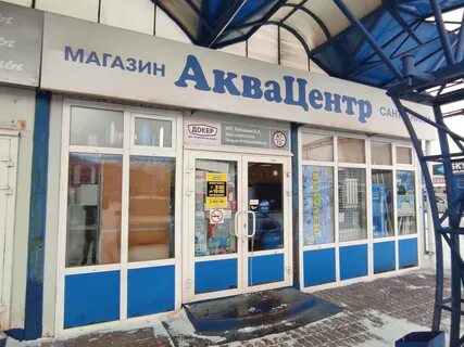 Магазины сантехники в октябрьском районе