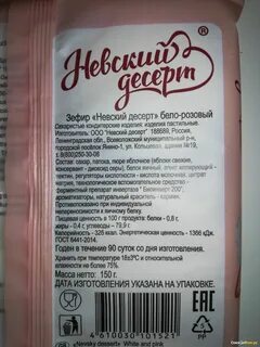 Зефир кулинария состав