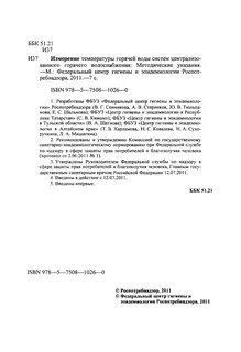 Мук 4.3