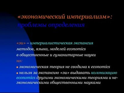 Империализм это