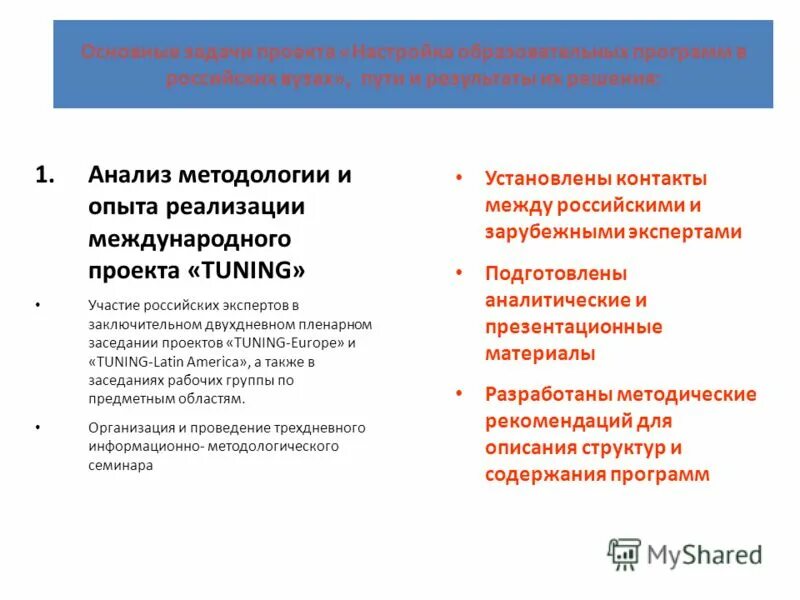 Критерии качества образовательной программы. Организация образовательного процесса. Анализ образовательной программы. Оценка качества программы. Анализ организации учебного процесса.