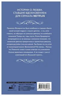 Предложение джентльмена