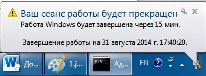 Сеанс будет прекращен из за ошибки протокола. Ваш сеанс будет завершен. ваш сеанс работы будет завершен через 1 минуту. ваш сеанс будет завершен windows 10. ваш сеанс будет завершен через 1 минуту windows 10.