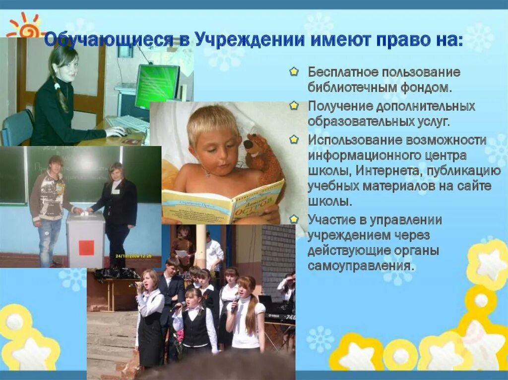 Обучающиеся образовательного учреждения обязаны. Обучающиеся образовательного учреждения обязаны