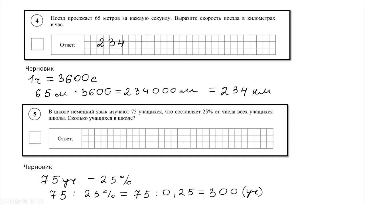 ВПР по математике 7 класс 2022 год с ответами. ВПР 7 класс математика с ответами. ВПР по математике 7 класс 2022. Задания ВПР по математике 7 класс. Впр алгебра 8 класс 2024 год варианты