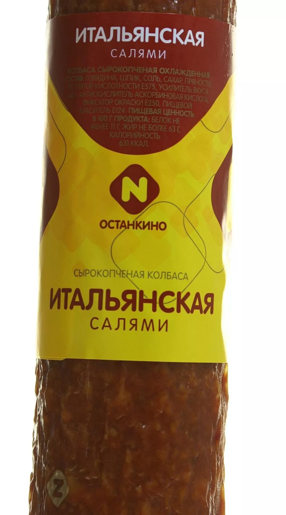 итальянская салями отзывы