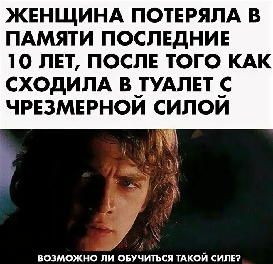 Как можно потерять память. Как потерять память. мемы про память человека.