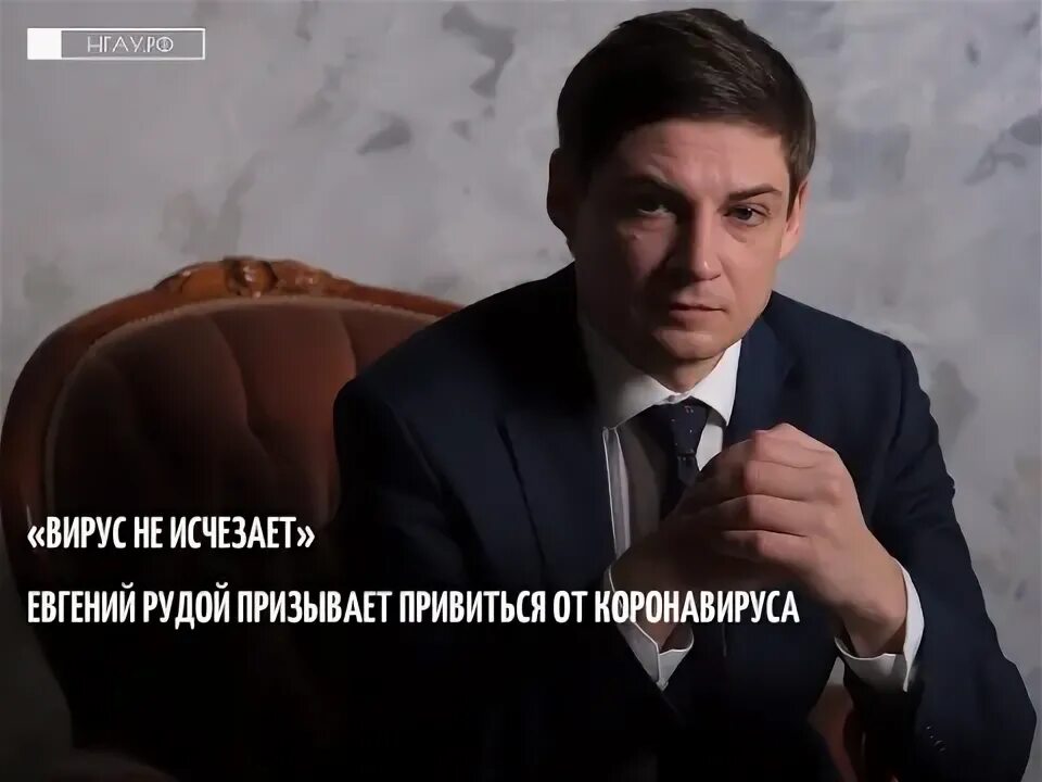Евгений рудой нгау. Рудой ректор. Рудой ректор. Евгений рудой нгау. Рудой евгений владимирович ректор.