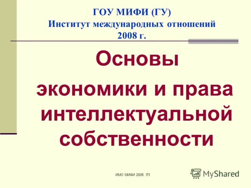 основы государственной политики рф в арктике на период до 2035 года. основа 2008. е урок иностранного языка. основа 2008. основа 2008.