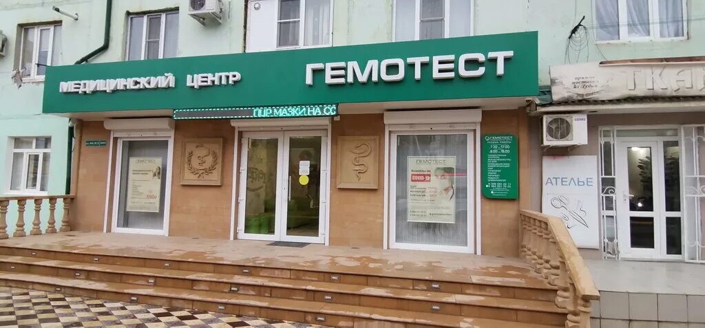 Отзывы о "Лаборатория Гемотест" на Некрасовке, Московская область, Люберцы, Наза