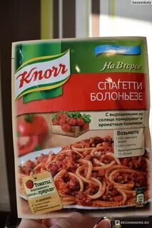 Приправа болоньезе