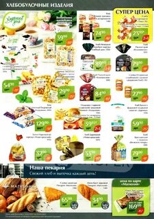 Сайт сети магазинов магнолия