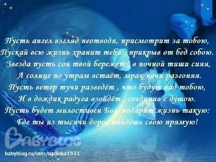 Песня храни тебя твой ангел