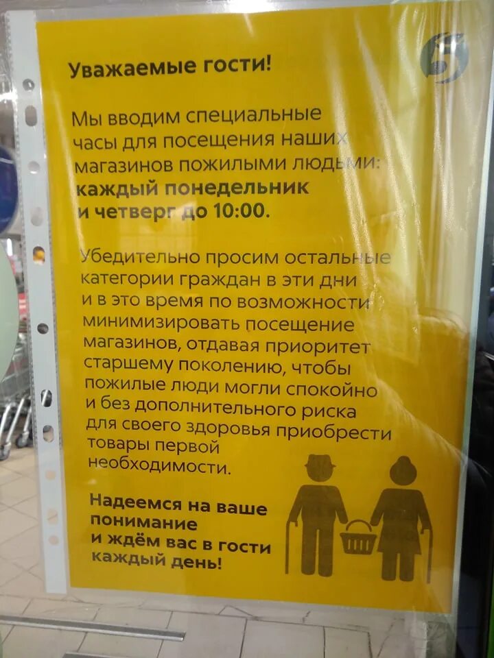 Правила посещения магазина. Положение о стимулировании педагогических работников. Посещение магазина. Уважаемые покупатели. Закон о посещении магазина.