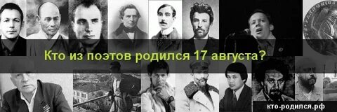 17 октября кто родился из знаменитостей