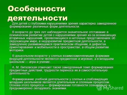 Специфические особенности деятельности организации