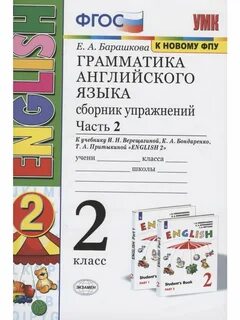 Сборник барашковой 4 класс