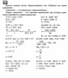 3 101 математика 6