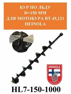 Бур 150 мм