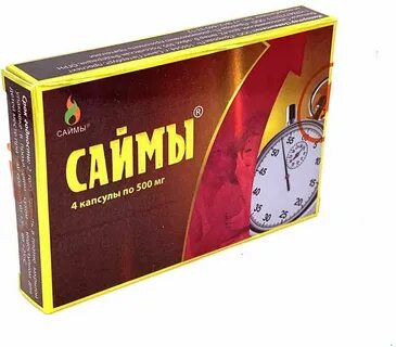Аптека саймы капсулы