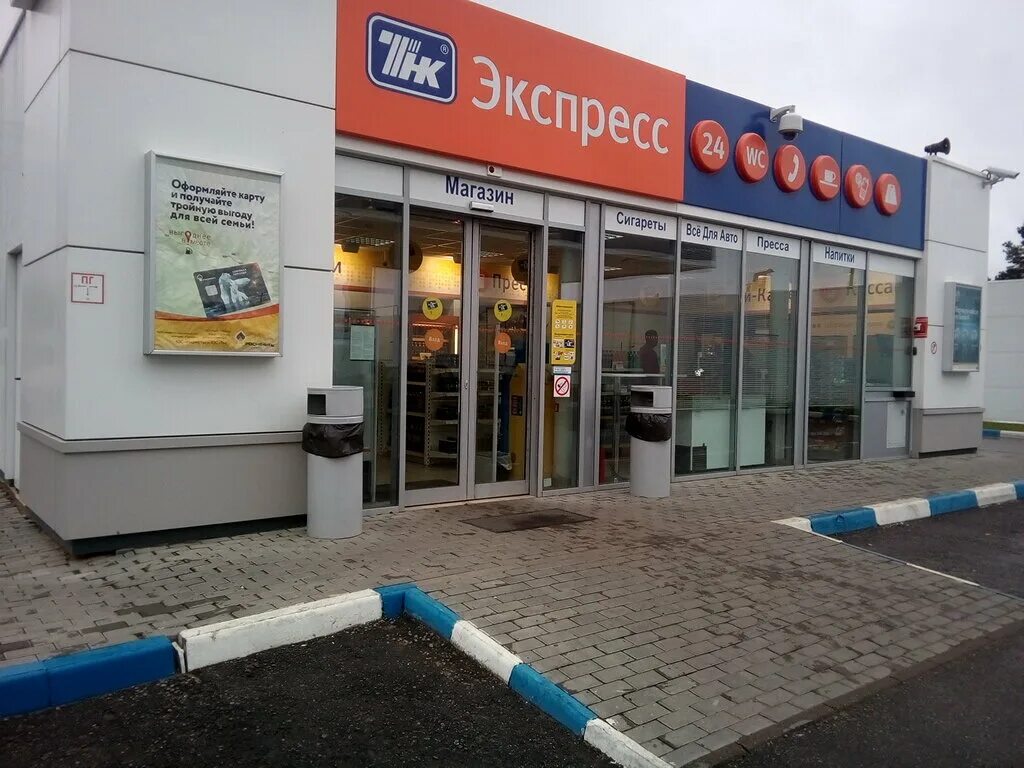 Тверь московское шоссе 16 роснефть азс. Тверь московское шоссе 15. Тверь московское шоссе 16. Азс bp роснефть московский шоссе 16 тверь. Заправка тверь карта.