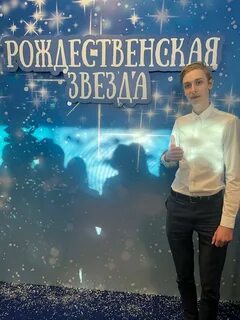 Программа звезда екатеринбург