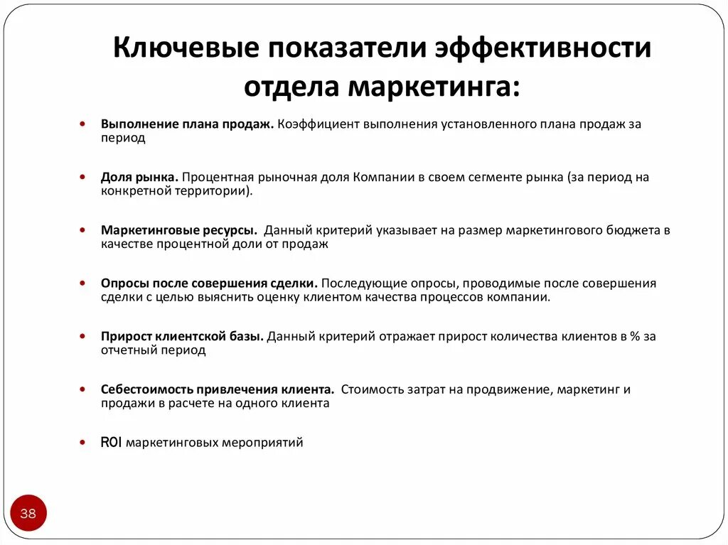 Ключевые показатели эффективности. KPI показатели эффективности. Показатели эффективности КПЭ. Ключевые показатели эфф.