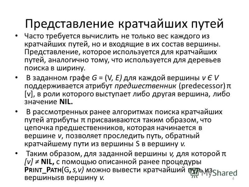 Камни поджелудочной железы жкб. Схема желчевыводящих путей. Дискинезии желчного пузыря и желчевыводящих путей классификация. Желчный пузырь и протоки анатомия. Дискинезия желчевыводящих путей.