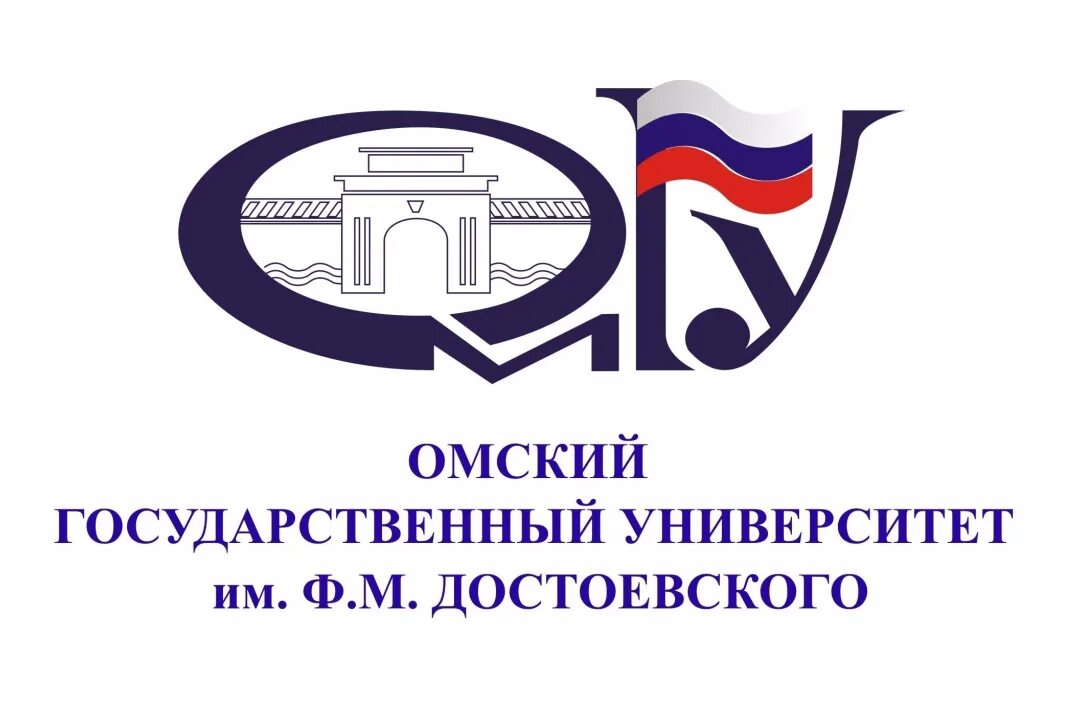 Сайт университета достоевского. Омский государственный университет им ф.м Достоевского. Омский государственный университет им. ф.м. Достоевского логотип. Институт Достоевского Омск.