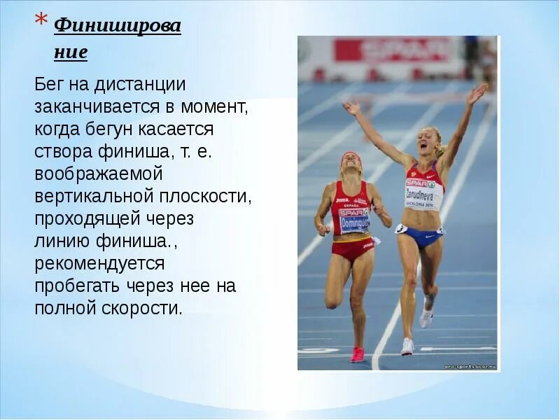 Бег на короткие дистанции физкультура. Спринтерский бег по физкультуре. Бег на короткие дистанции физкультура. Короткие средние и длинные дистанции в легкой атлетике. Сообщение легкая атлетика бег.