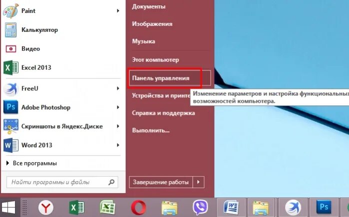 Как убрать инверсию. Как отключить блокировку экрана на ноутбуке. как заблокировать экран на виндовс 7. вин 7 автоблокировка экрана. как убрать блокировку экрана на виндовс 7.