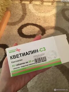 Кветиапин форум