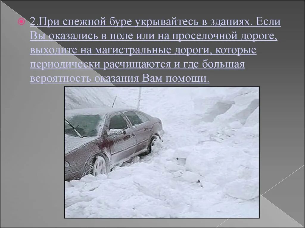 Метель и снежные заносы. Во время снежной бури график выхода серий. Во время снежной бури график выхода серий. Снежный шторм в сша. Метель ураган.