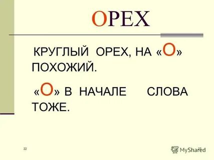 Слово придуманное автором это